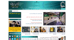 Desktop Screenshot of hawzahnews.com